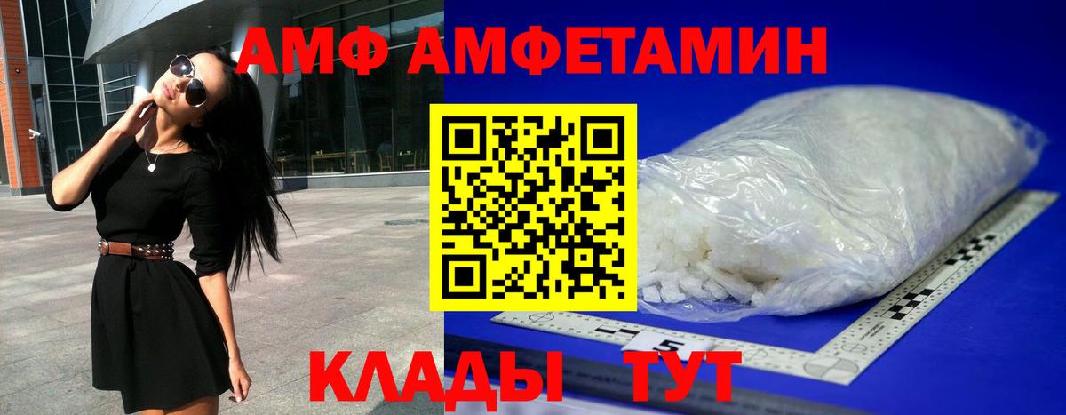 АМФЕТАМИН  АМФЕТАМИН 97%  Вход с VPN  Дубна 