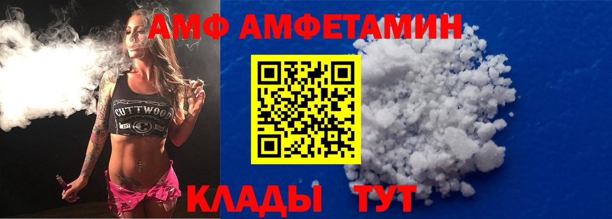 Амфетамин Premium Дубна