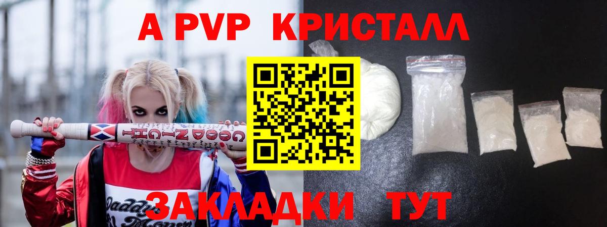 A-PVP мука  А ПВП крисы CK  Вход с VPN  Дубна 