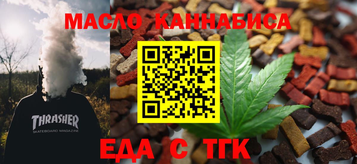 Canna-Cookies марихуана Дубна