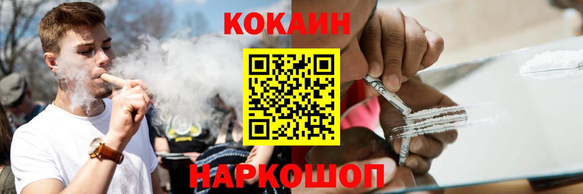 наркота  Вход с VPN  Дубна  Cocaine 97%  Cocaine VHQ  Кокаин 