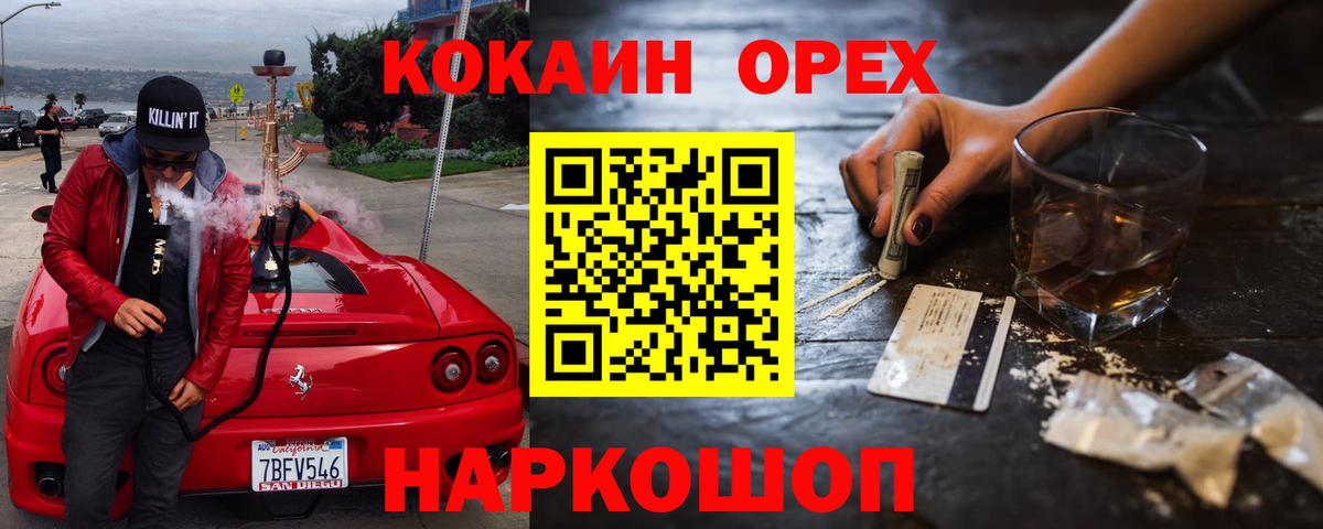 Кокаин Колумбийский Дубна