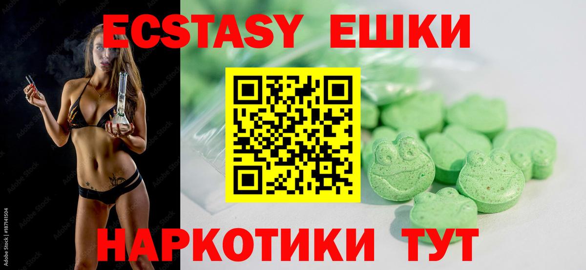 Ecstasy VHQ Дубна
