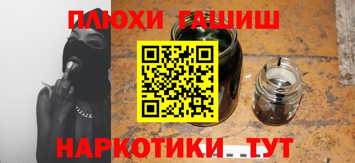 Гашиш 40% ТГК  Вход с VPN  Дубна  Гашиш Cannabis 