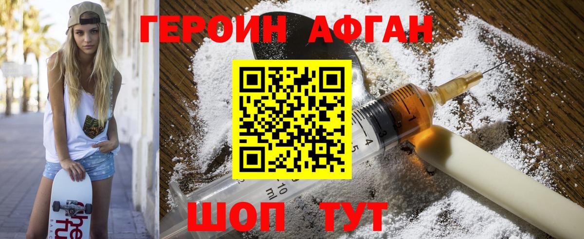Дубна  ГЕРОИН Heroin  Вход с VPN 