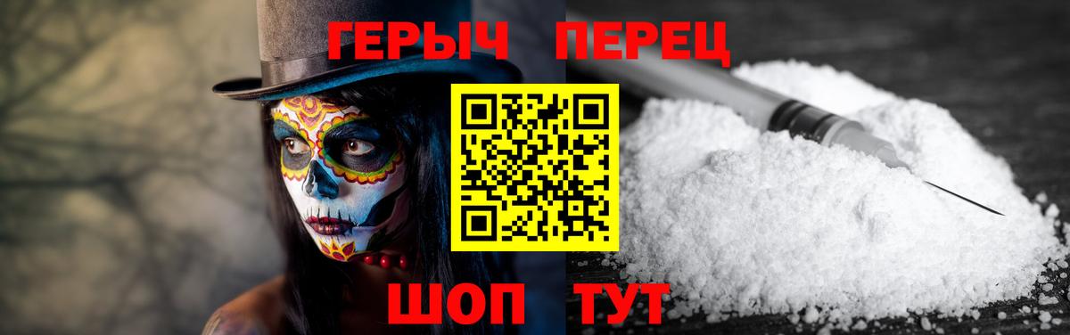 Героин VHQ Дубна