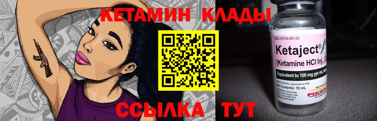 Дубна  КЕТАМИН ketamine  Вход с VPN 