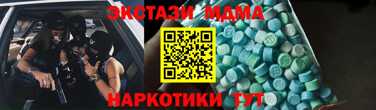Дубна  MDMA Molly  Вход с VPN  МДМА  МДМА Molly 