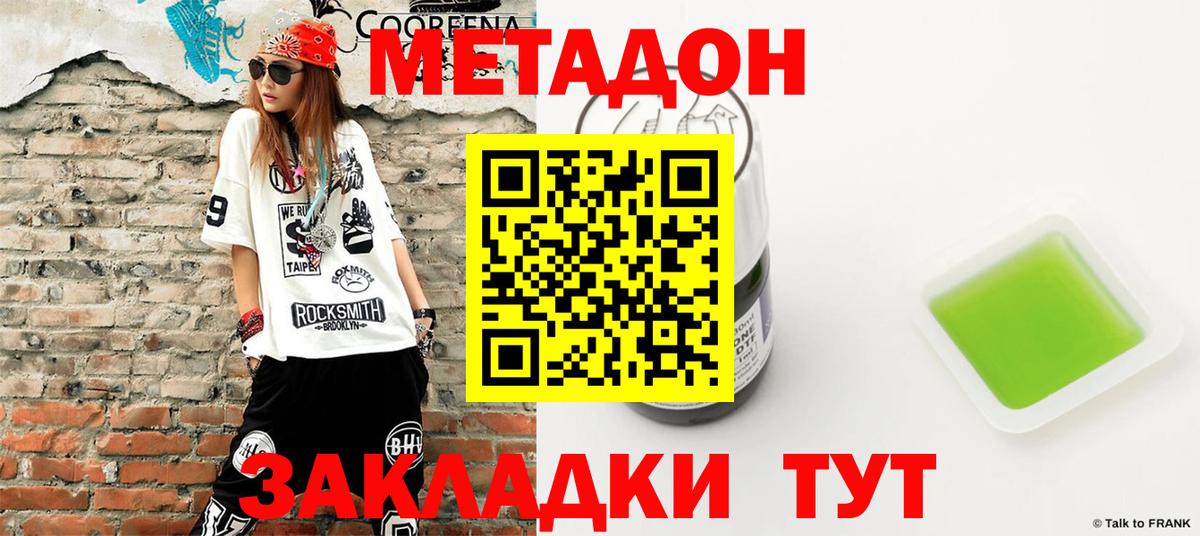 дарк нет состав  Метадон VHQ  Дубна  Вход с VPN  МЕТАДОН methadone  МЕГА рабочий сайт 