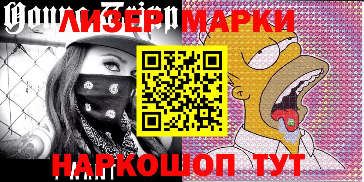 Дубна  Марки N-bome 1,8мг  Марки N-bome 1,8мг  Вход с VPN 